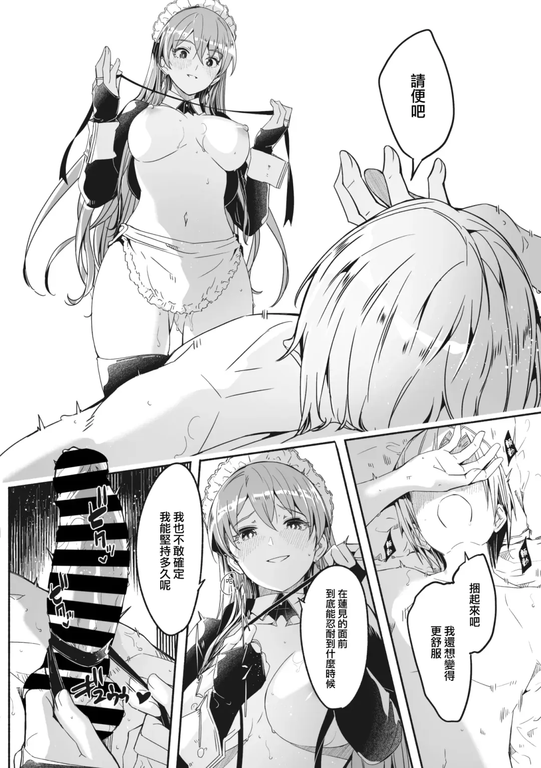 [Gustav] Reika wa Karei na Boku no Jouou Ch. 3 Fhentai - Page 21
