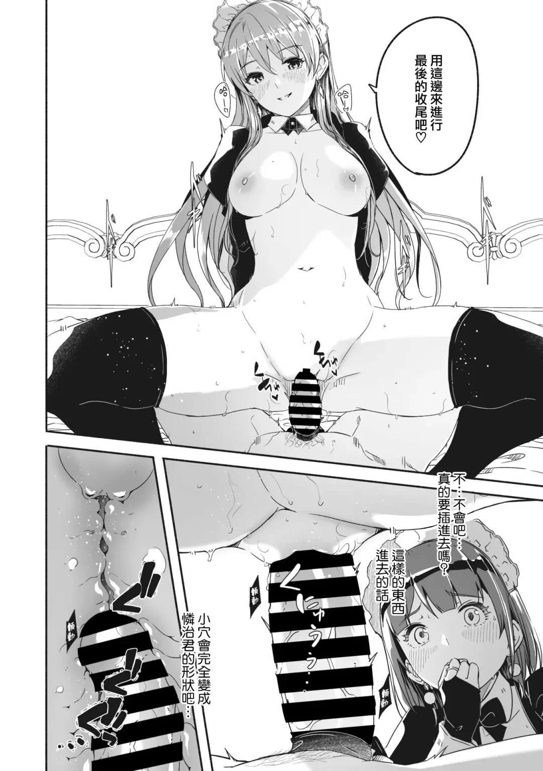 [Gustav] Reika wa Karei na Boku no Jouou Ch. 3 Fhentai - Page 27