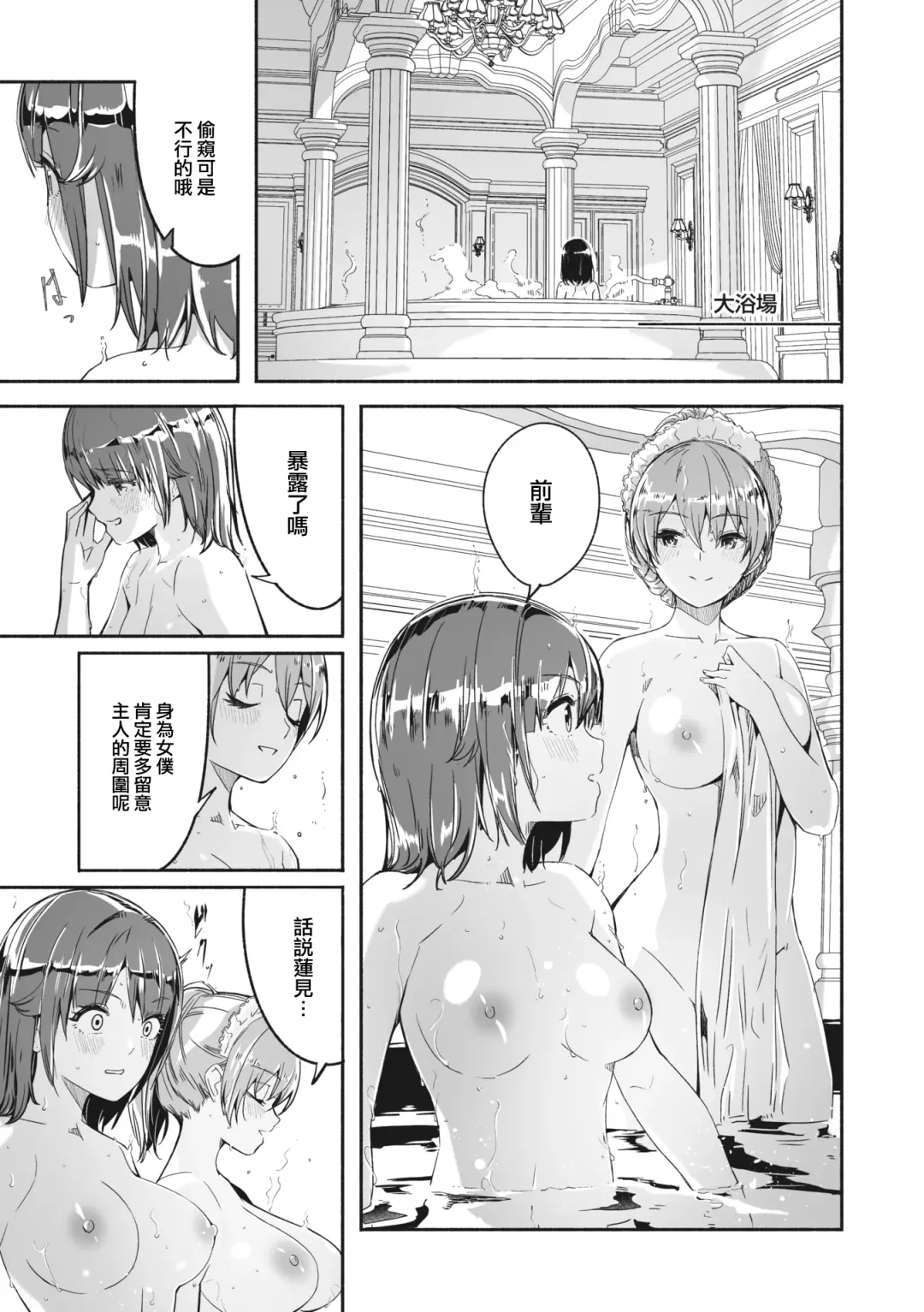 [Gustav] Reika wa Karei na Boku no Jouou Ch. 3 Fhentai - Page 6