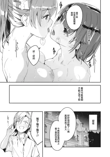 [Gustav] Reika wa Karei na Boku no Jouou Ch. 3 Fhentai - Page 10