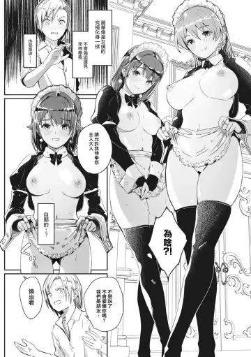 [Gustav] Reika wa Karei na Boku no Jouou Ch. 3 Fhentai - Page 11