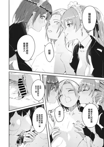 [Gustav] Reika wa Karei na Boku no Jouou Ch. 3 Fhentai - Page 15