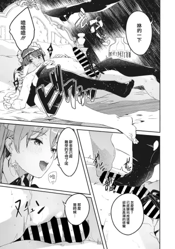 [Gustav] Reika wa Karei na Boku no Jouou Ch. 3 Fhentai - Page 26