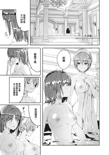 [Gustav] Reika wa Karei na Boku no Jouou Ch. 3 Fhentai - Page 6