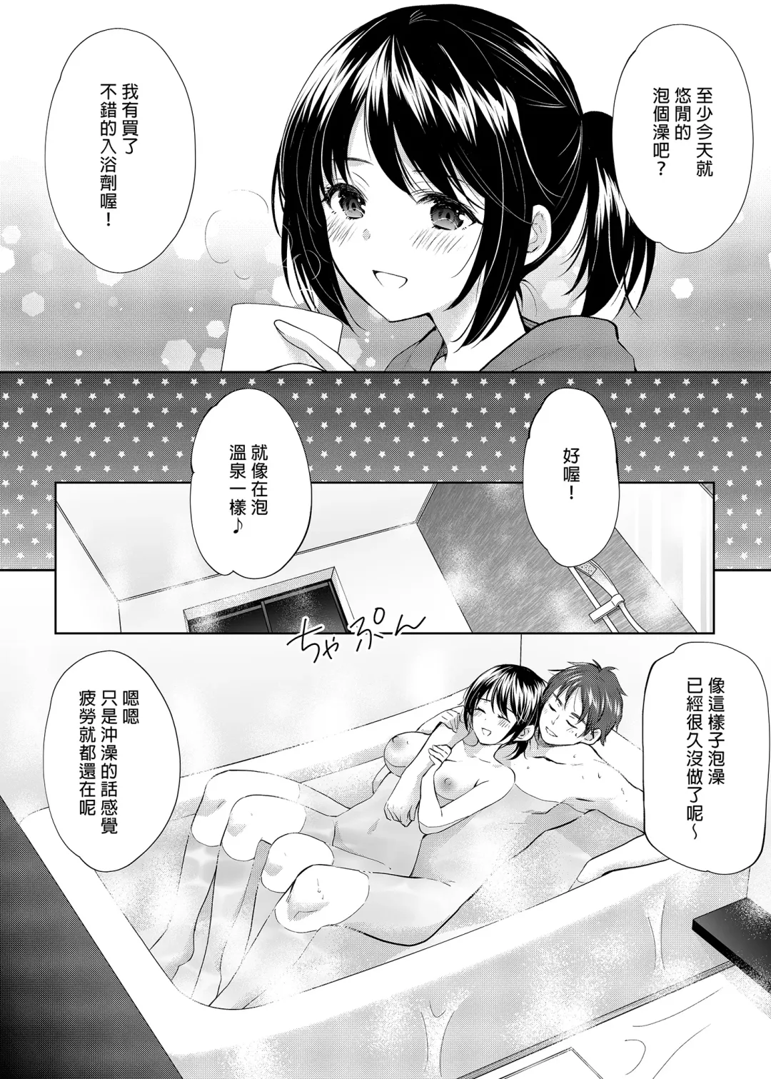 [Azuma Yuki] Anata wa Tenshi de Watashi wa Ookami | 你是天使我是狼 Fhentai.net - Page 16