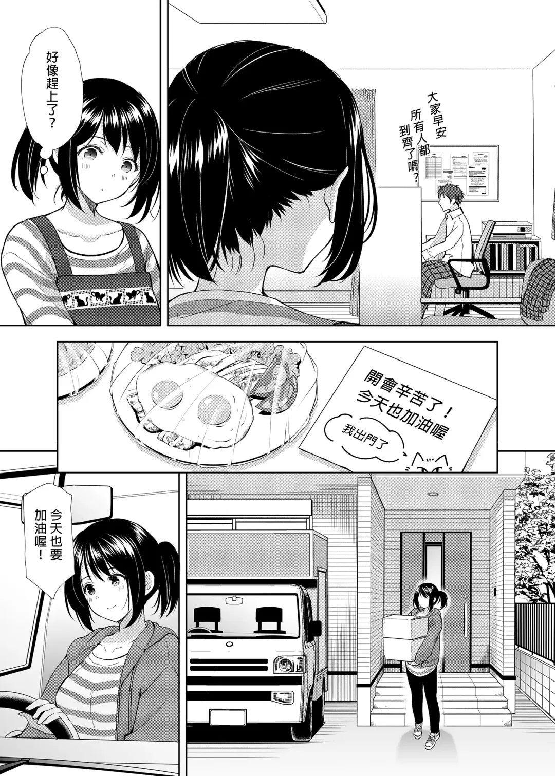 [Azuma Yuki] Anata wa Tenshi de Watashi wa Ookami | 你是天使我是狼 Fhentai.net - Page 9