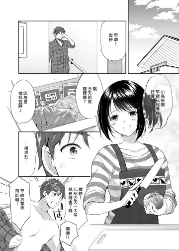 [Azuma Yuki] Anata wa Tenshi de Watashi wa Ookami | 你是天使我是狼 Fhentai.net - Page 8