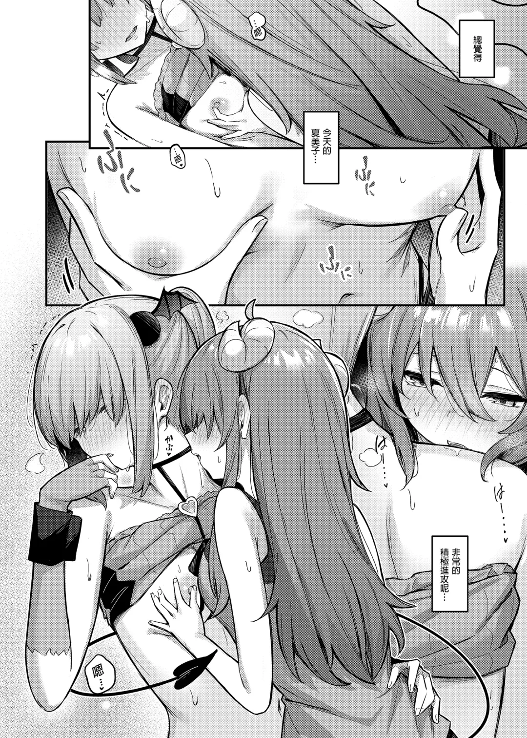 [Borusiti] Momo-chan Yamiochi shita!? | 桃醬黑化了!? Fhentai - Page 20