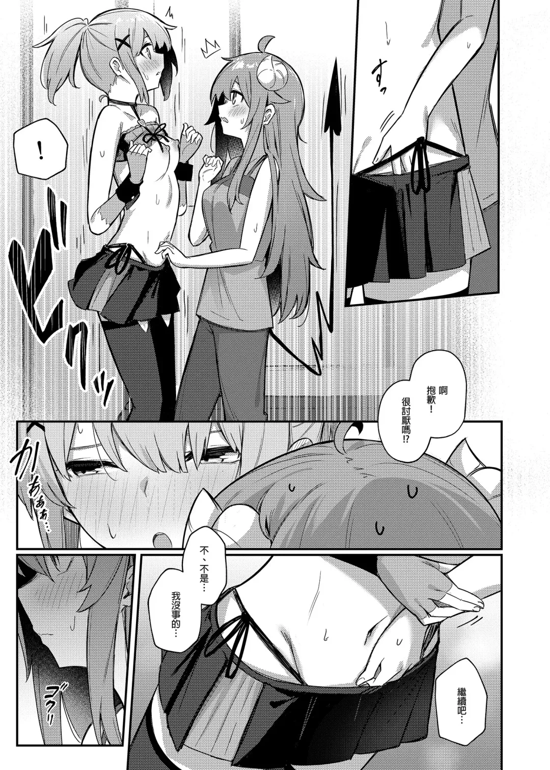 [Borusiti] Momo-chan Yamiochi shita!? | 桃醬黑化了!? Fhentai - Page 21
