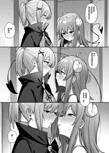 [Borusiti] Momo-chan Yamiochi shita!? | 桃醬黑化了!? Fhentai - Page 15