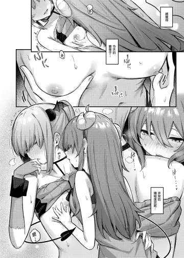 [Borusiti] Momo-chan Yamiochi shita!? | 桃醬黑化了!? Fhentai - Page 20
