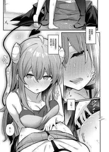 [Borusiti] Momo-chan Yamiochi shita!? | 桃醬黑化了!? Fhentai - Page 23