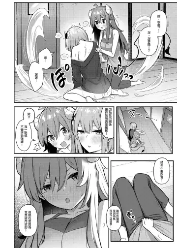 [Borusiti] Momo-chan Yamiochi shita!? | 桃醬黑化了!? Fhentai - Page 26