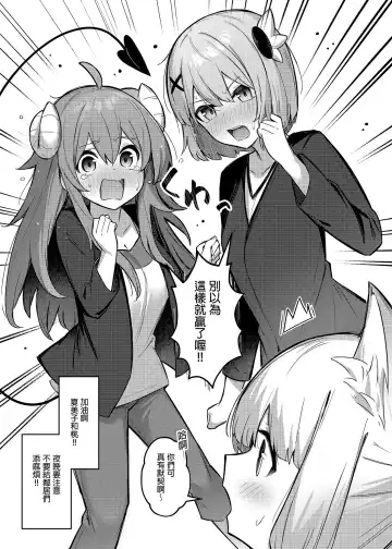 [Borusiti] Momo-chan Yamiochi shita!? | 桃醬黑化了!? Fhentai - Page 39