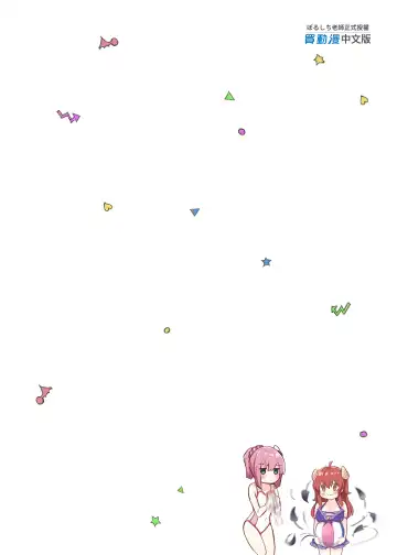 [Borusiti] Momo-chan Yamiochi shita!? | 桃醬黑化了!? Fhentai - Page 41