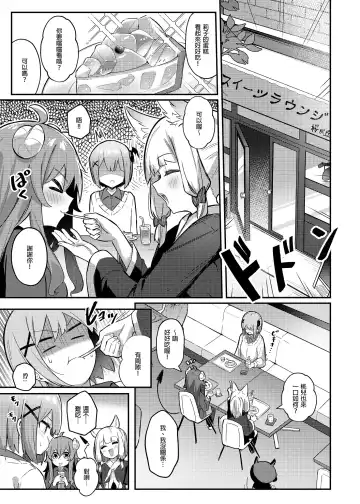 [Borusiti] Momo-chan Yamiochi shita!? | 桃醬黑化了!? Fhentai - Page 9