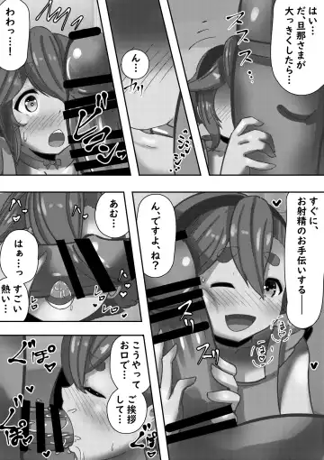 Tarareba ～Suisei no Tanuki Yome～ Fhentai.net - Page 4