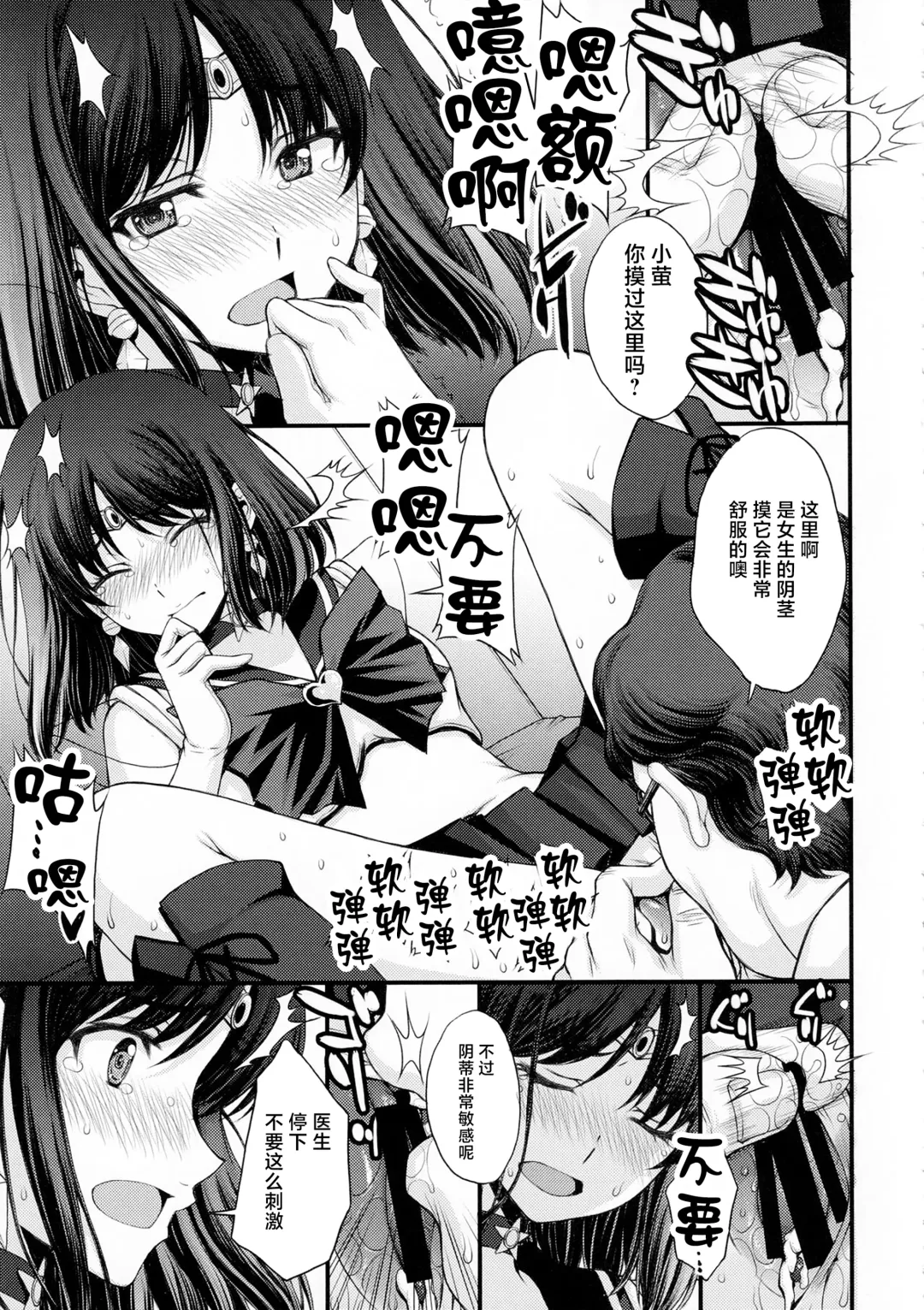 [Kitahara Aki] Hotaru no Omorashi Gokko Fhentai - Page 10