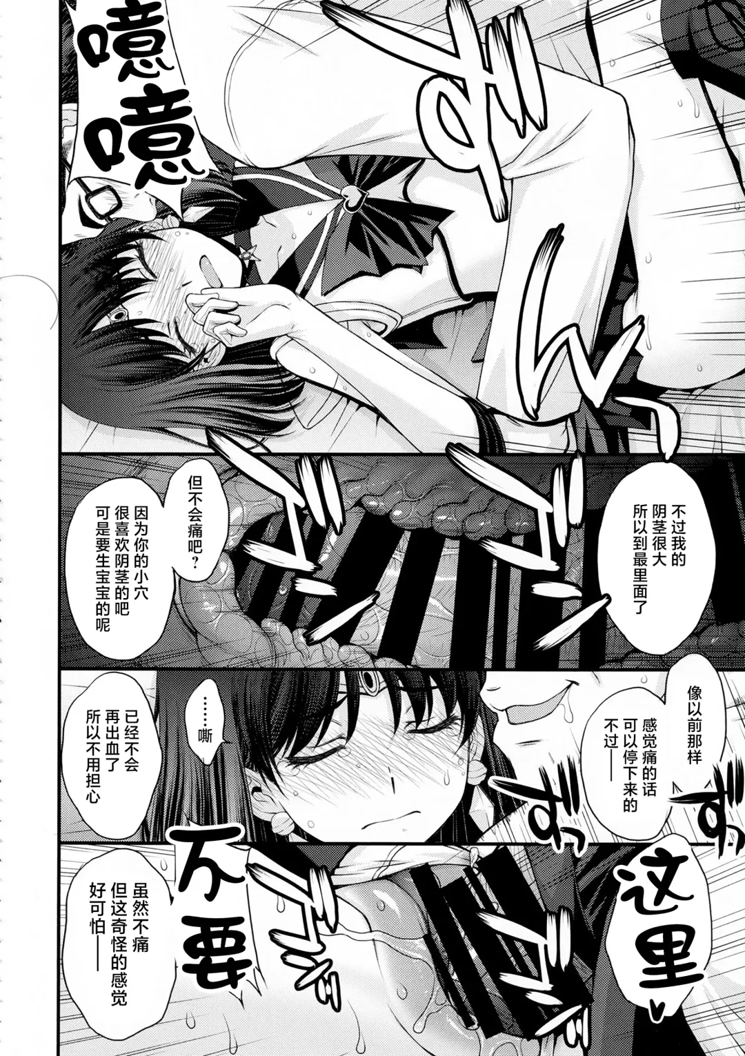 [Kitahara Aki] Hotaru no Omorashi Gokko Fhentai - Page 23