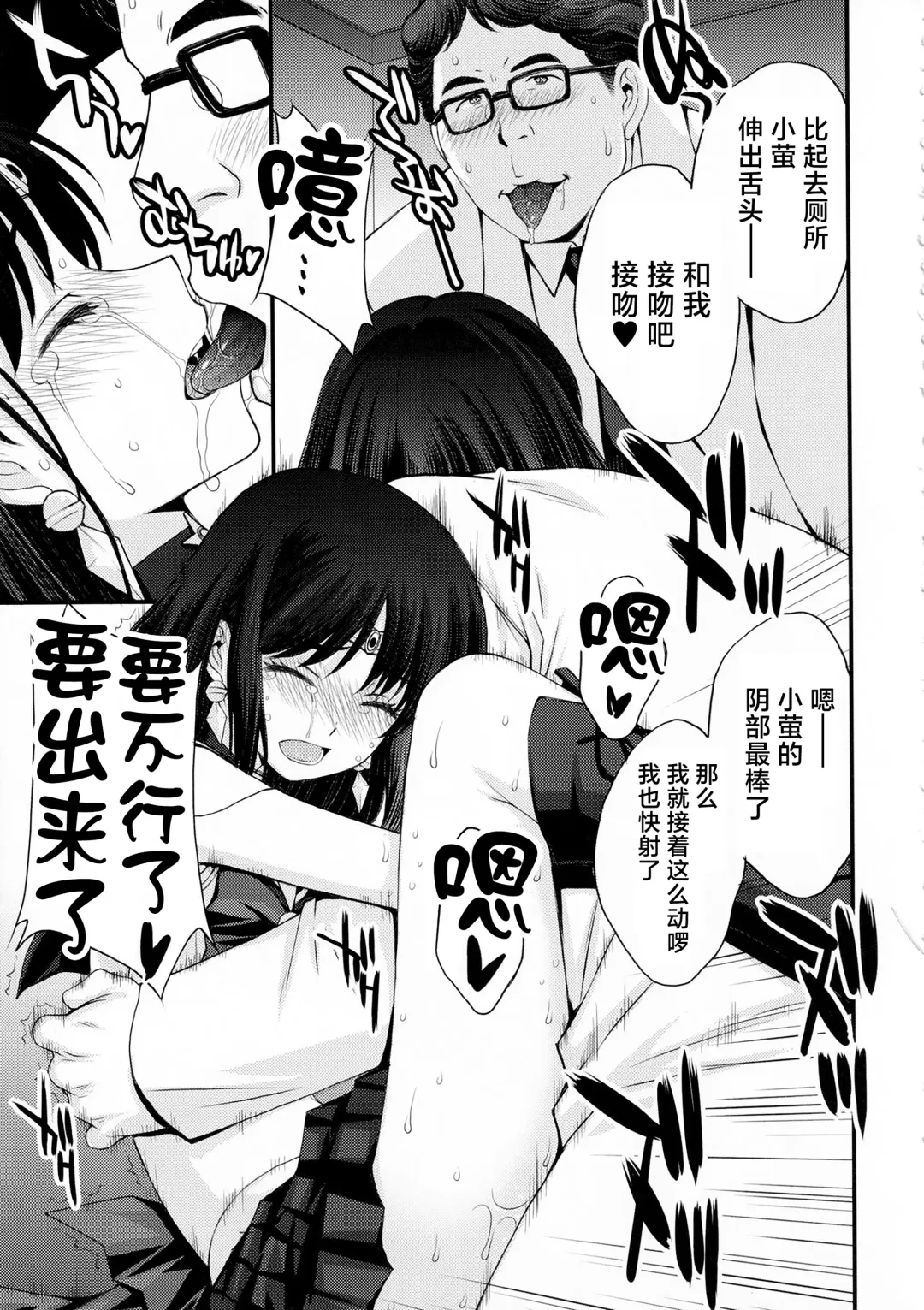 [Kitahara Aki] Hotaru no Omorashi Gokko Fhentai - Page 30