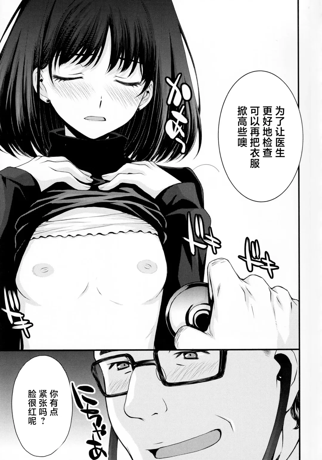 [Kitahara Aki] Hotaru no Omorashi Gokko Fhentai - Page 4
