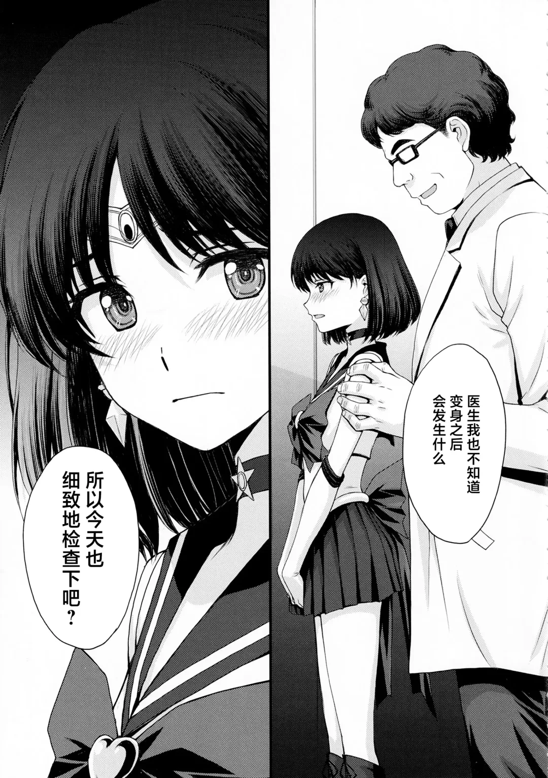 [Kitahara Aki] Hotaru no Omorashi Gokko Fhentai - Page 6