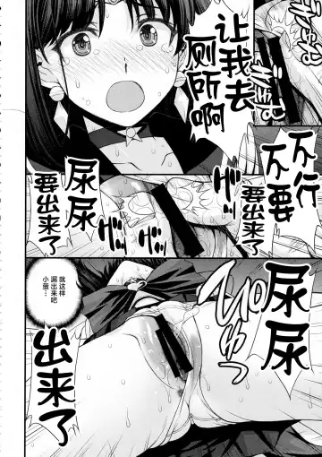 [Kitahara Aki] Hotaru no Omorashi Gokko Fhentai.net - Page 13