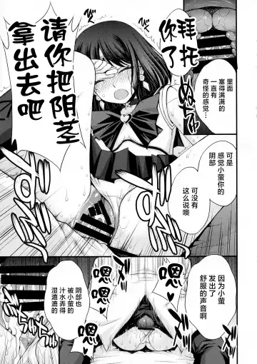 [Kitahara Aki] Hotaru no Omorashi Gokko Fhentai.net - Page 28