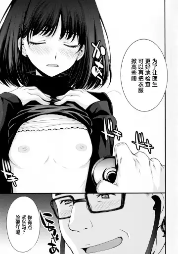 [Kitahara Aki] Hotaru no Omorashi Gokko Fhentai.net - Page 4