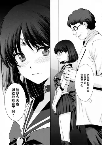 [Kitahara Aki] Hotaru no Omorashi Gokko Fhentai.net - Page 6