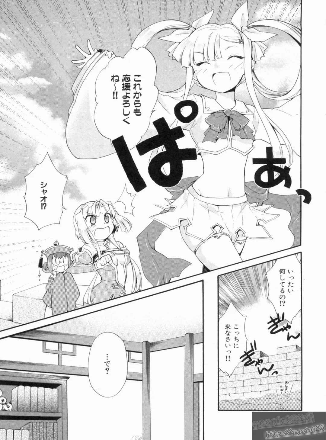 Shin Koihime Musou Gaishi Saiten VOL.1 Fhentai.net - Page 101