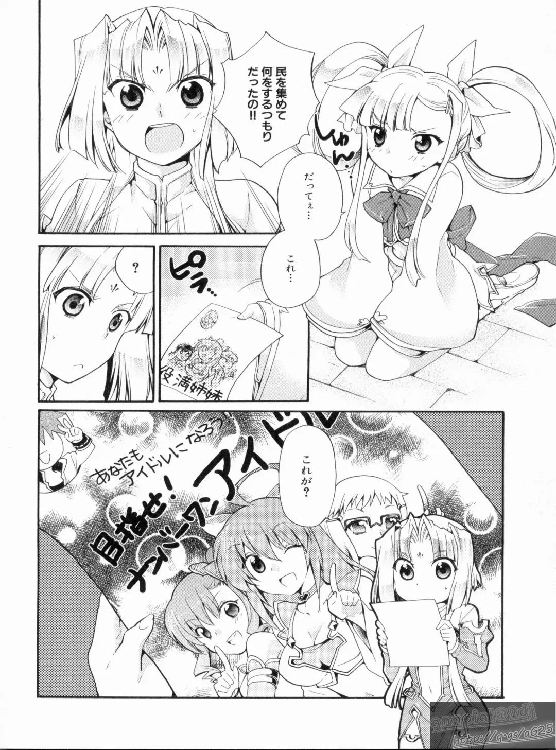 Shin Koihime Musou Gaishi Saiten VOL.1 Fhentai.net - Page 102