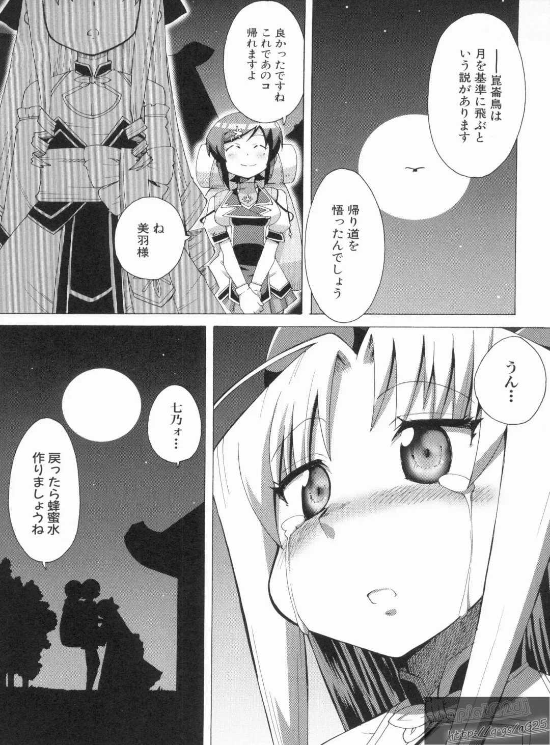 Shin Koihime Musou Gaishi Saiten VOL.1 Fhentai.net - Page 133