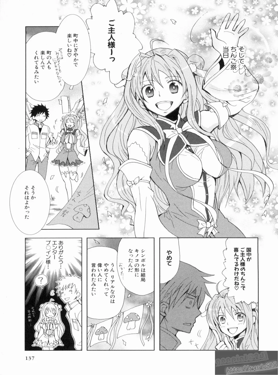 Shin Koihime Musou Gaishi Saiten VOL.1 Fhentai.net - Page 141