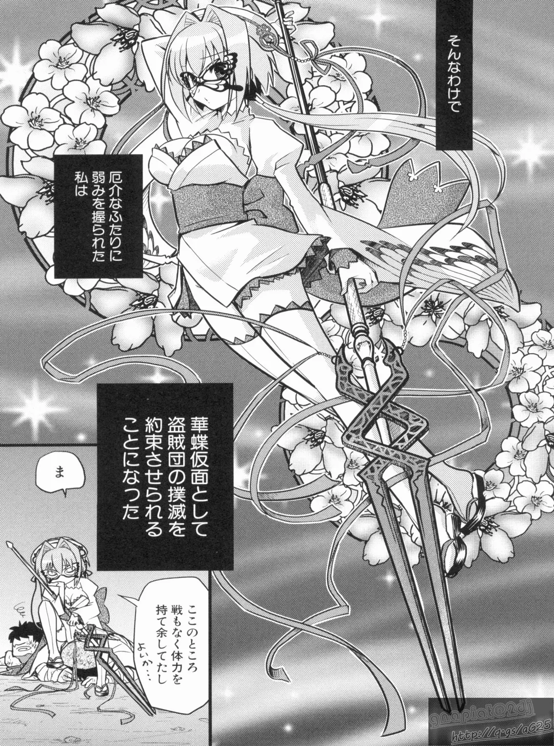 Shin Koihime Musou Gaishi Saiten VOL.1 Fhentai.net - Page 27