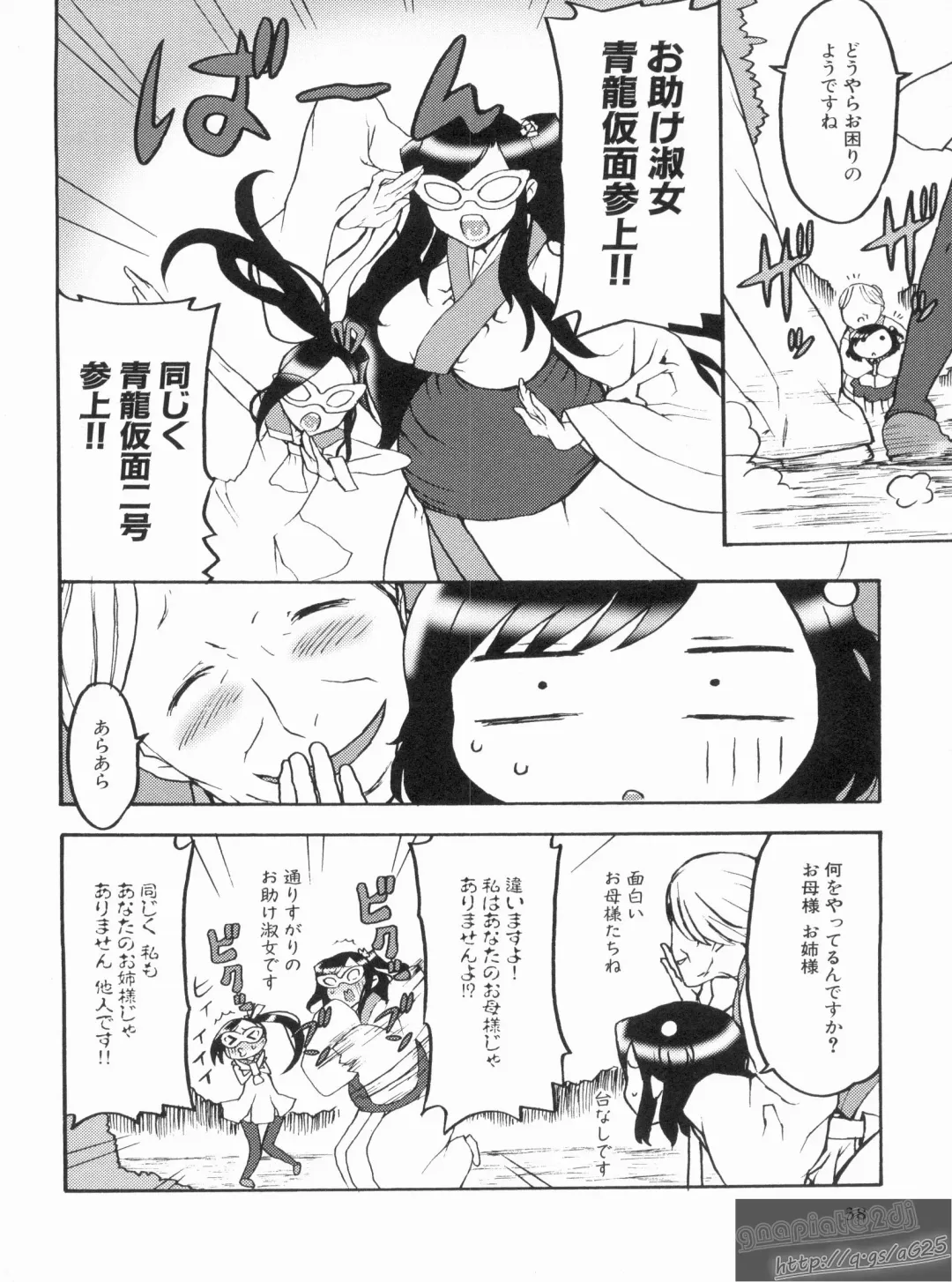 Shin Koihime Musou Gaishi Saiten VOL.1 Fhentai.net - Page 42