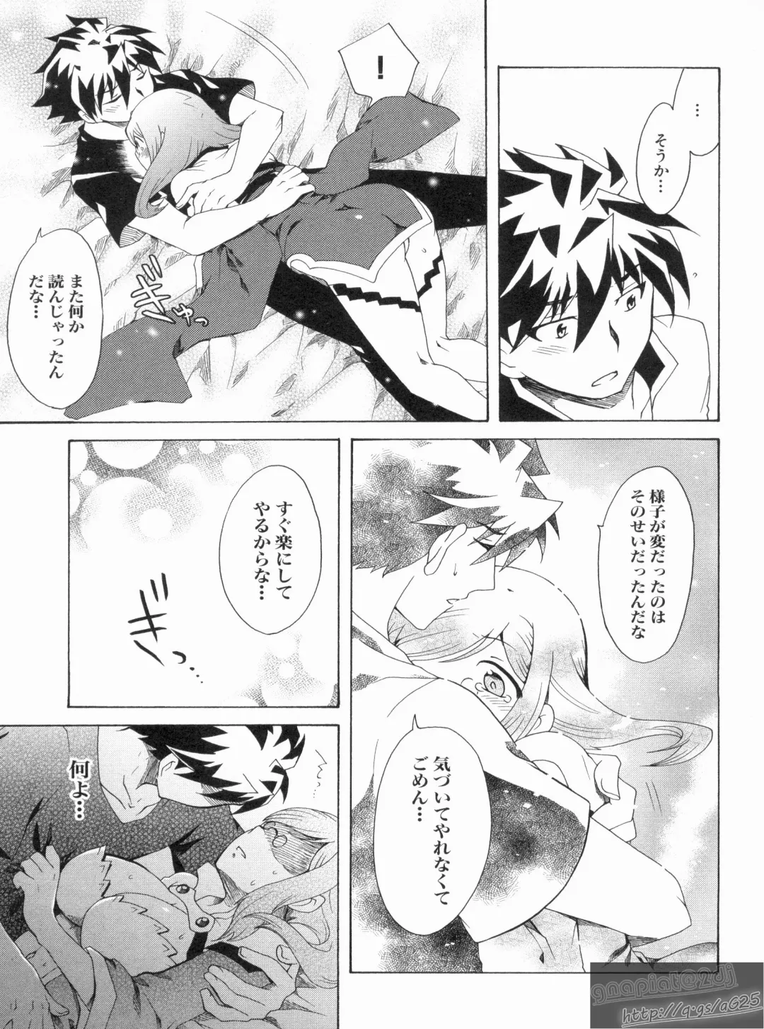 Shin Koihime Musou Gaishi Saiten VOL.1 Fhentai.net - Page 67