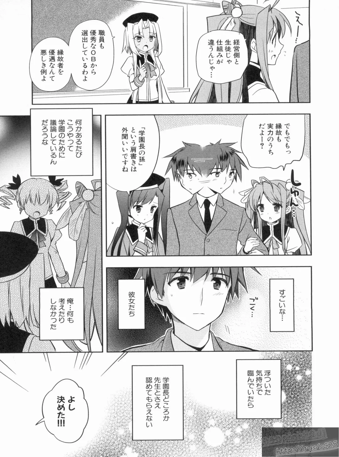 Shin Koihime Musou Gaishi Saiten VOL.1 Fhentai.net - Page 79