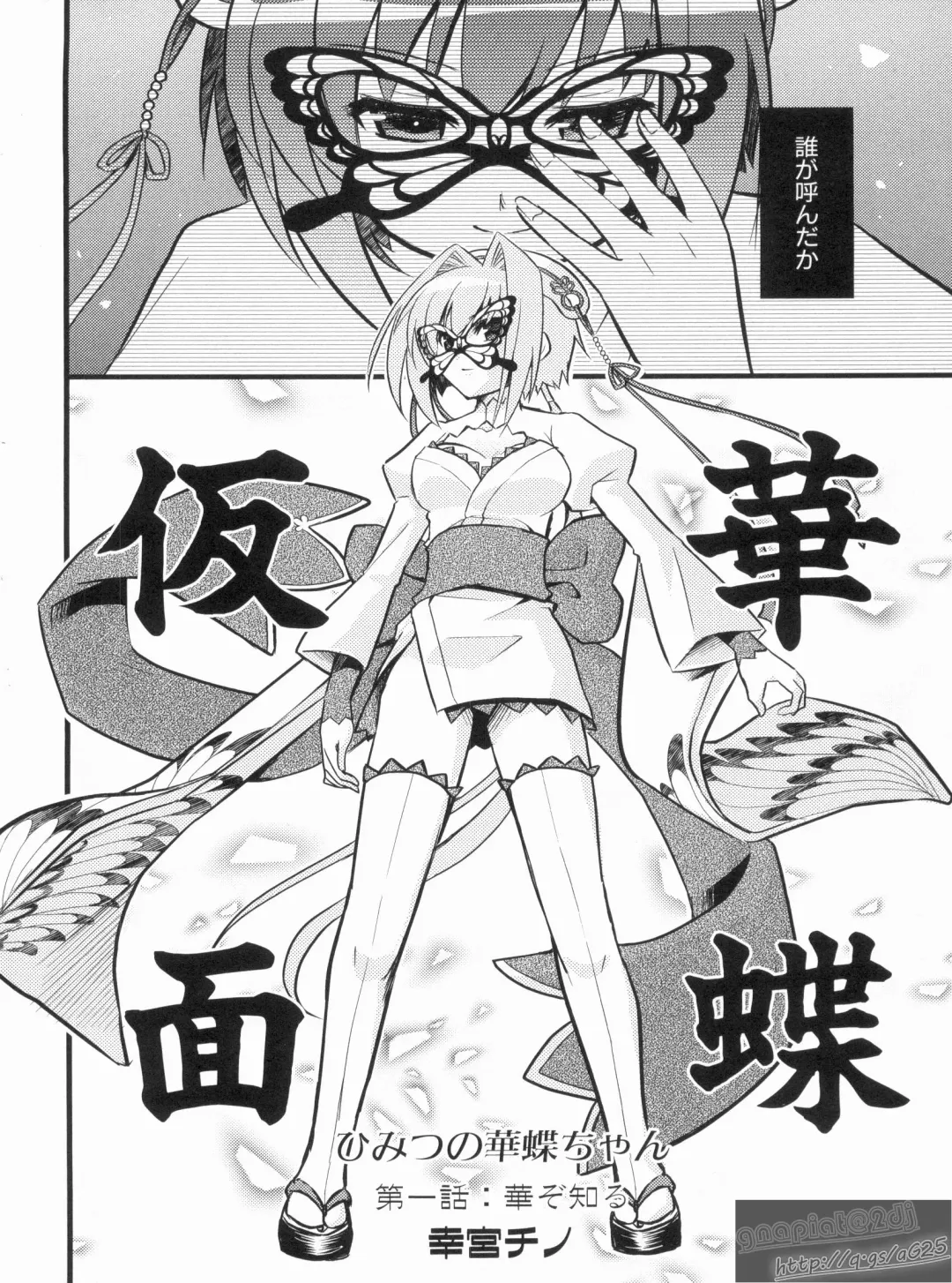 Shin Koihime Musou Gaishi Saiten VOL.1 Fhentai.net - Page 8