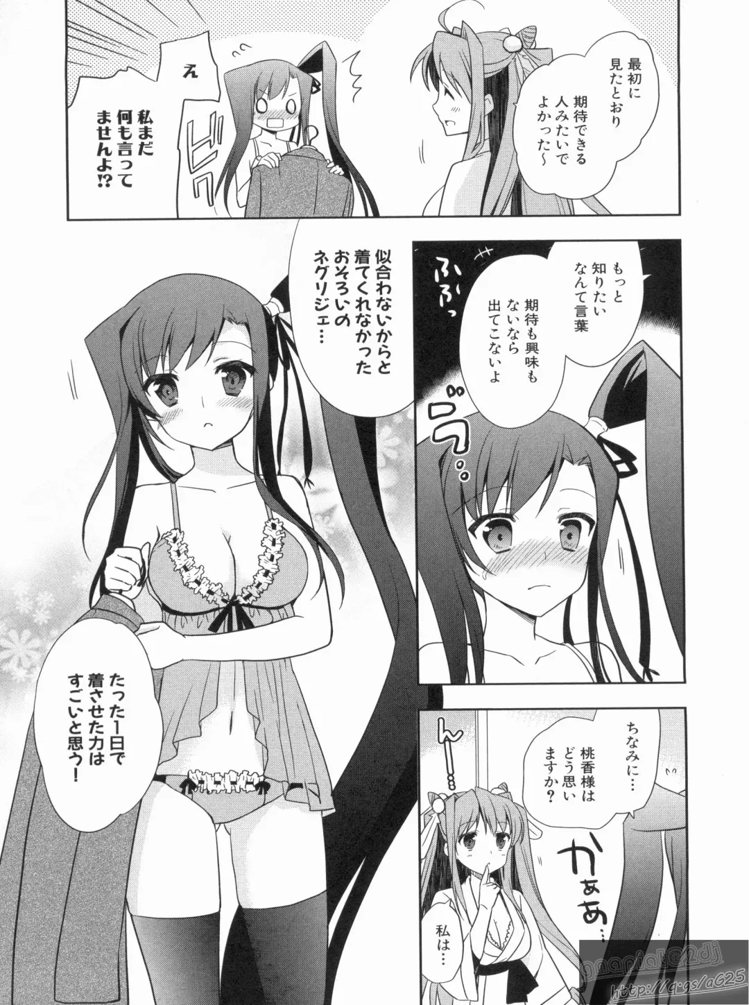 Shin Koihime Musou Gaishi Saiten VOL.1 Fhentai.net - Page 93