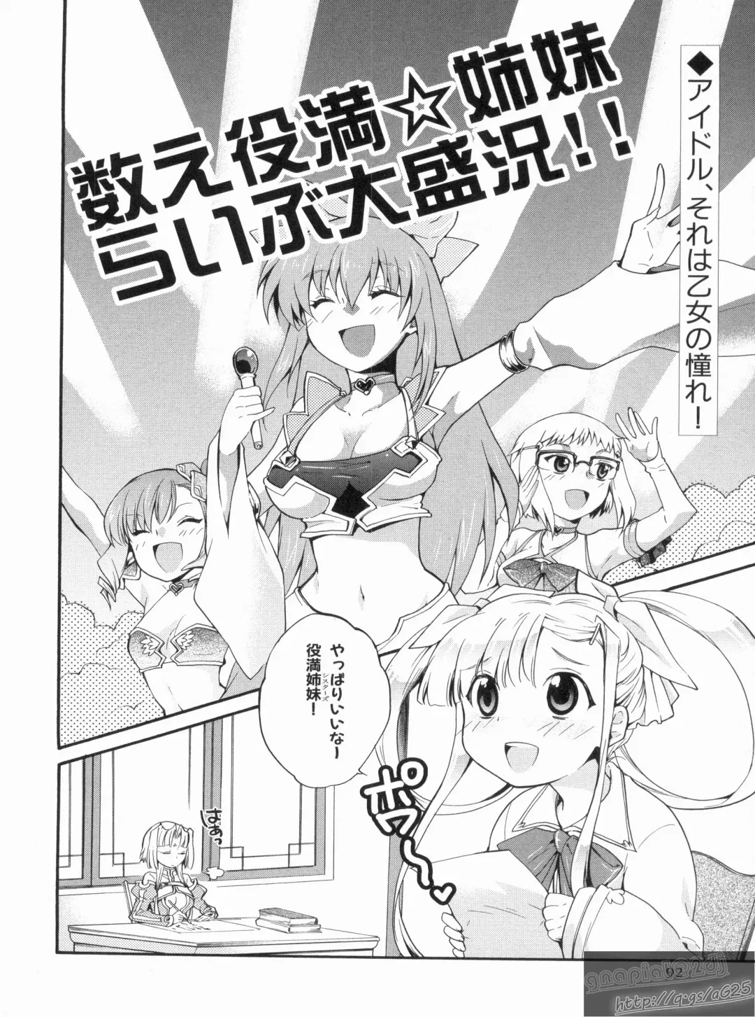 Shin Koihime Musou Gaishi Saiten VOL.1 Fhentai.net - Page 96