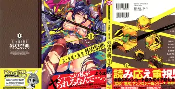 Read Shin Koihime Musou Gaishi Saiten VOL.1 - Fhentai.net