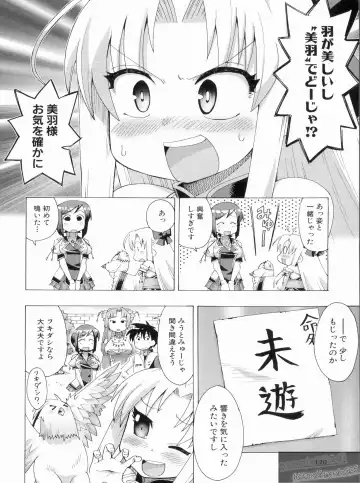 Shin Koihime Musou Gaishi Saiten VOL.1 Fhentai.net - Page 124