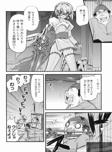 Shin Koihime Musou Gaishi Saiten VOL.1 Fhentai.net - Page 20