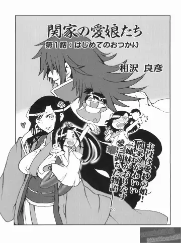 Shin Koihime Musou Gaishi Saiten VOL.1 Fhentai.net - Page 31