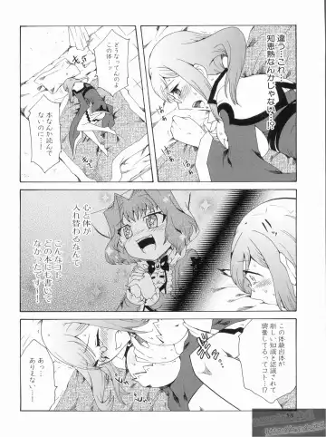 Shin Koihime Musou Gaishi Saiten VOL.1 Fhentai.net - Page 62