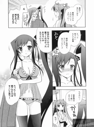 Shin Koihime Musou Gaishi Saiten VOL.1 Fhentai.net - Page 93