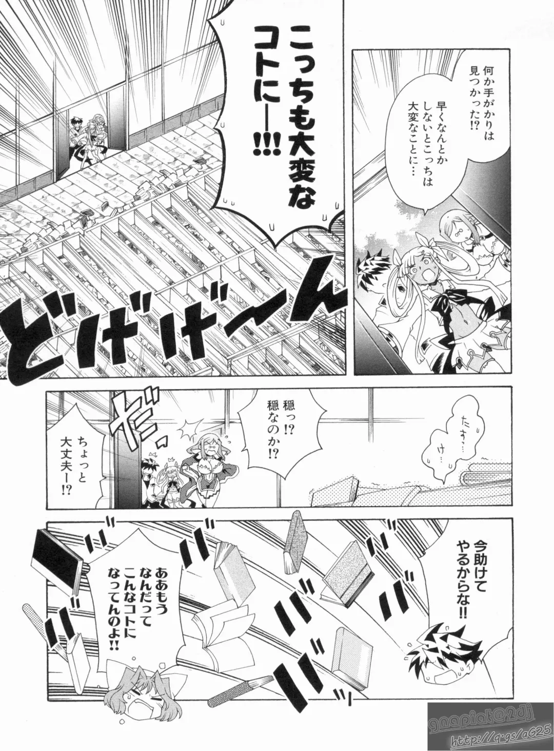 Shin Koihime Musou Gaishi Saiten VOL.3 Fhentai - Page 101