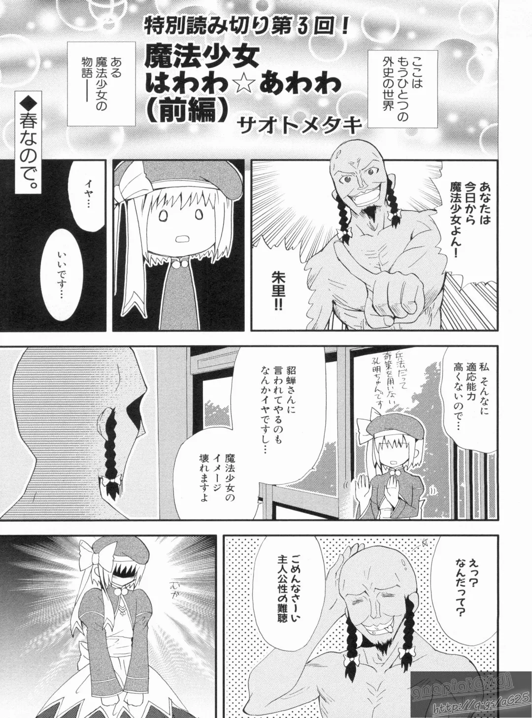 Shin Koihime Musou Gaishi Saiten VOL.3 Fhentai - Page 103