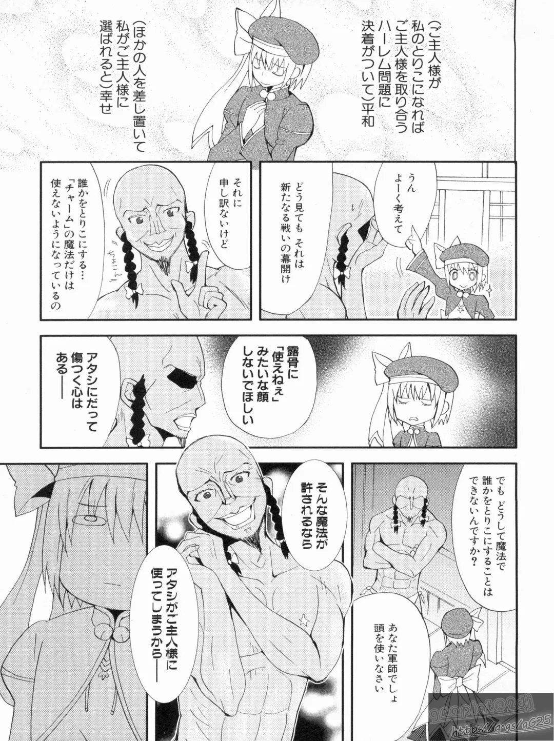 Shin Koihime Musou Gaishi Saiten VOL.3 Fhentai - Page 105